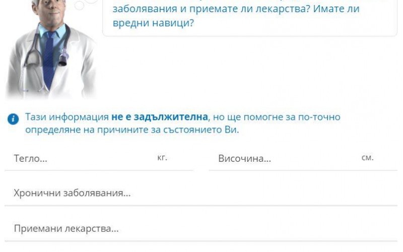 Иновативно медицинско приложение поставя диагнози онлайн и осъществява връзката лекар пациент