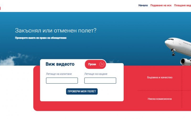 Как коронавирусът се отразява на полетите в България и по света