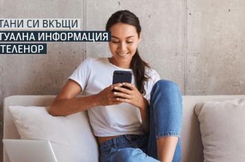 Теленор ще дари средства за медицинско оборудване на ново отделение за интензивно лечение в УМБАЛСМ „Н. И. Пирогов“