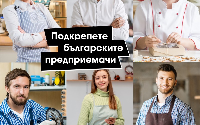 AE Ventures стартира кампания за набиране на средства в подкрепа на български стартъпи и малки и средни компании