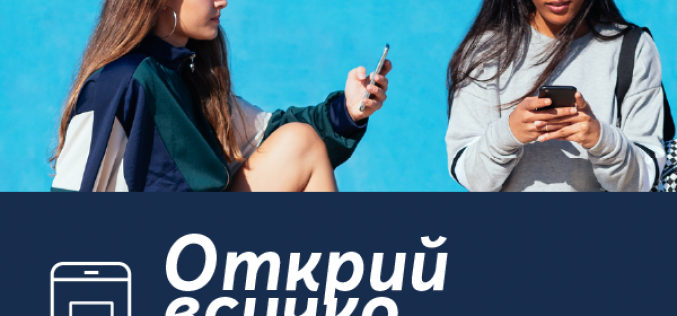 Клиентите на Теленор вече ще получават фактурите си в електронен формат през приложението MyTelenor