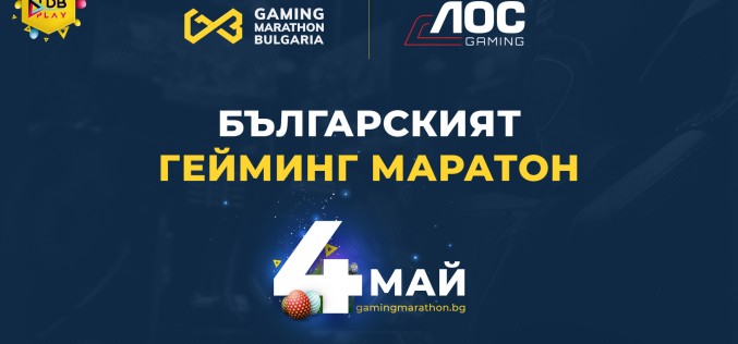 През 2021-ва Българският Гейминг Маратон се завръща с три издания, повече съдържание и нови участници