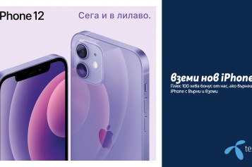 За всеки върнат iPhone клиентите на Теленор получават 100 лв. отстъпка при закупуването на iPhone 12