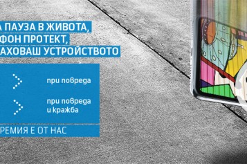 Теленор България предлага застраховка Смартфон протект вече до 180 дни от закупуването на устройство