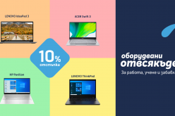 Теленор предлага лаптопи с 10% отстъпка от цената в брой и на лизинг през месец септември