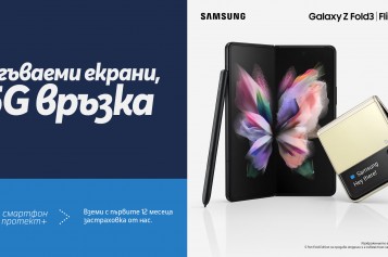 Теленор предлага Samsung Galaxy Z Fold3 и Z Flip3 с бонус 12 месеца застраховка за усторйство „Смартфон протект+“
