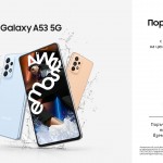 Preorder_A53_5G