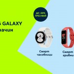 SAMSUNG-smart-gadgets