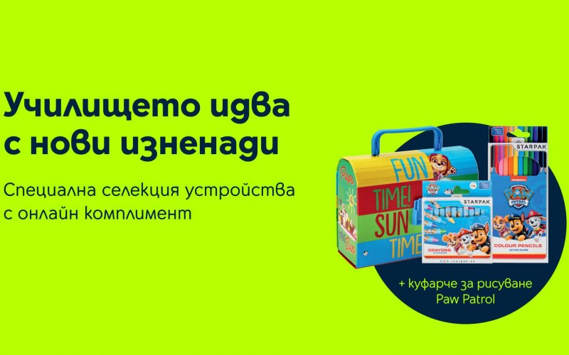 Yettel предлага устройства за ученици в комплект със специална Paw Patrol чанта с пособия за рисуване