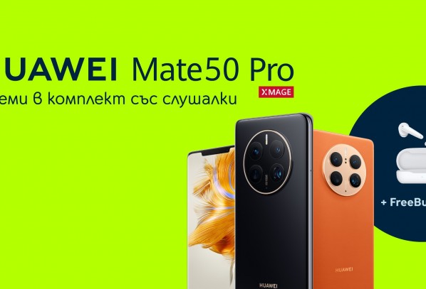 Yettel дава идея за перфектния коледен подарък с фотографския флагман HUAWEI Mate 50 Pro в комплект с безжични слушалки
