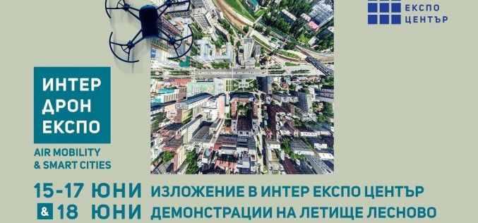 Зрелищни дрон-демонстрации и преследване на световен рекорд ни очакват на летище Лесново на 18 юни