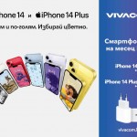 vivacom-1-2