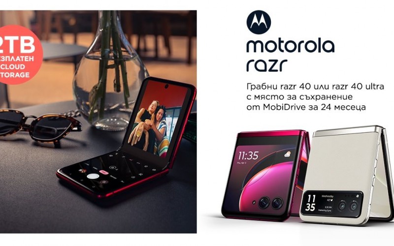 Motorola rarz 40 и Motorola razr 40 ultra идват с 2TB безплатно място за съхранение