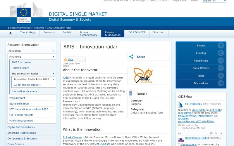 Разработеният от Апис EULinksChecker, номиниран в топ десет за иновации на ЕС