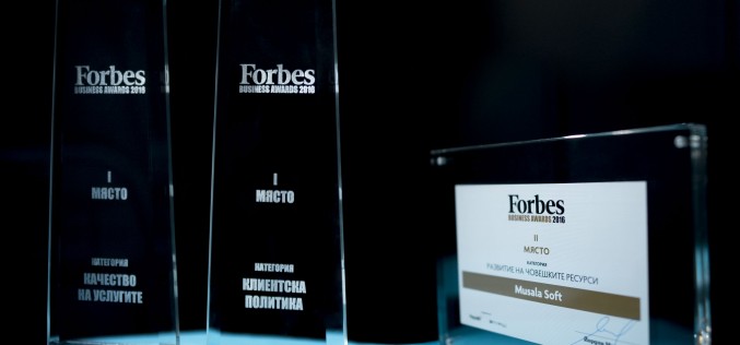 Мусала Софт с три награди във Forbes Business Аwards 2016