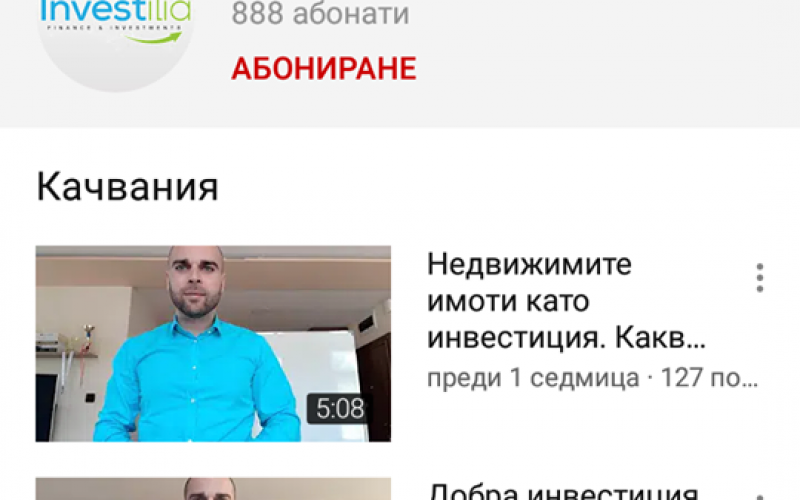 Нов YouTube канал ще повишава финансовата грамотност на българите