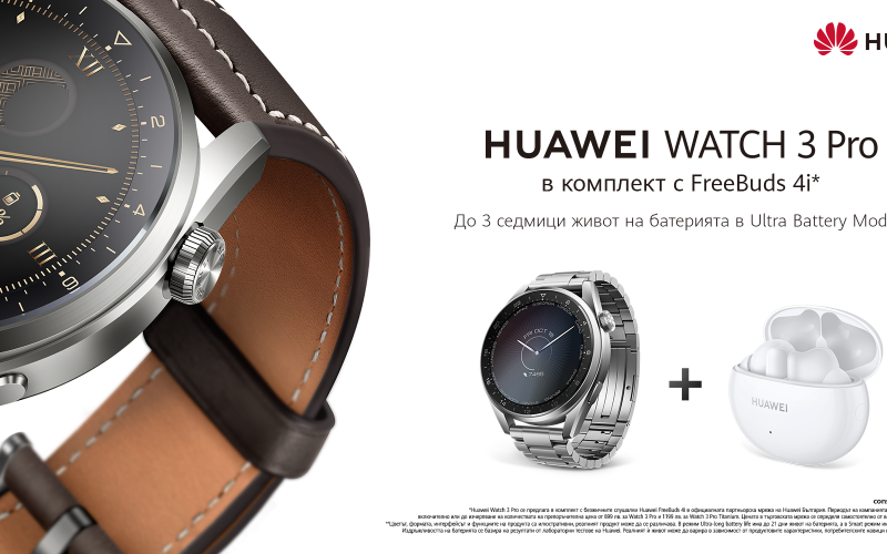 Теленор България предлага новите часовници от HUAWEI Watch 3 Series