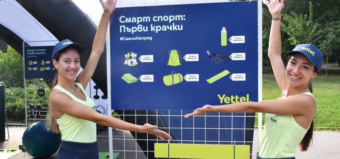 Yettel и кампанията „Смело напред“ предизвикаха стотици спортни ентусиасти в Борисовата градина