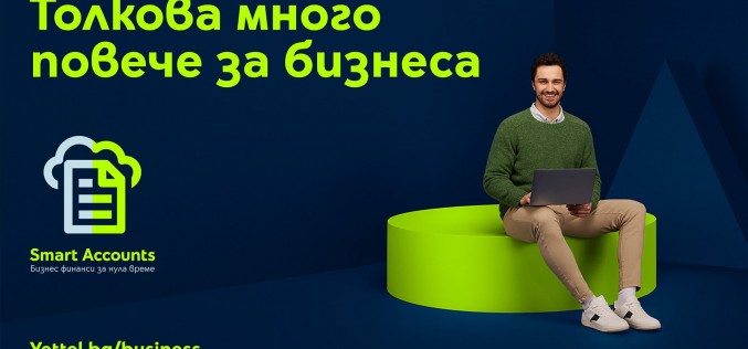 Yettel и Nula.bg стартират първата облачна услуга за управление на финанси и счетоводство за бизнес клиенти в България