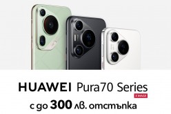 Серията Huawei Pura 70 с до 300 лв. отстъпка във Vivacom