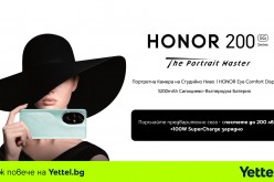 Yettel приема предварителни поръчки за HONOR 200 и HONOR 200 Pro