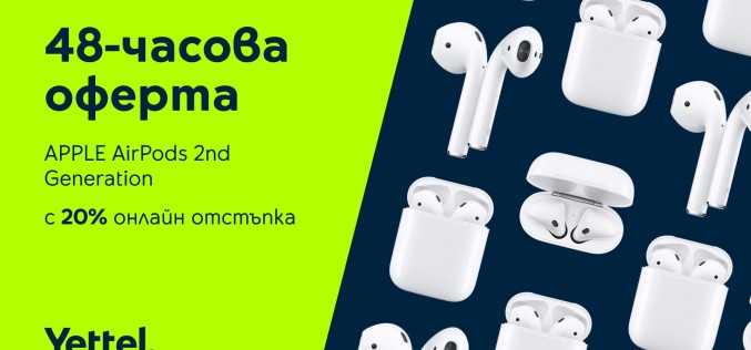 APPLE AirPods 2nd Generation са с 20% намаление от Yettel за 48 часа