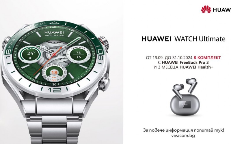 Huawei Watch GT 5 Vivacom