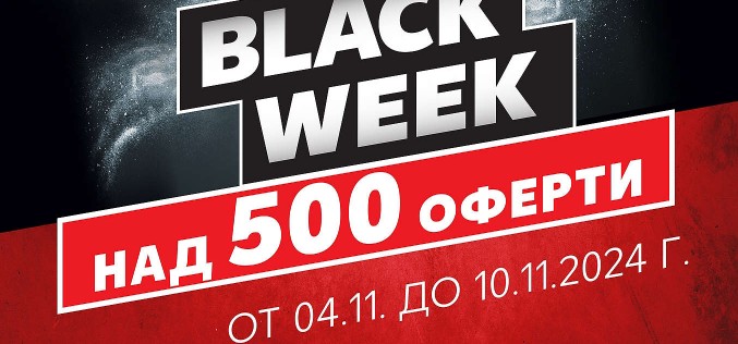 PlayStation 5 за 799 лв. по време на Black Week в Kaufland