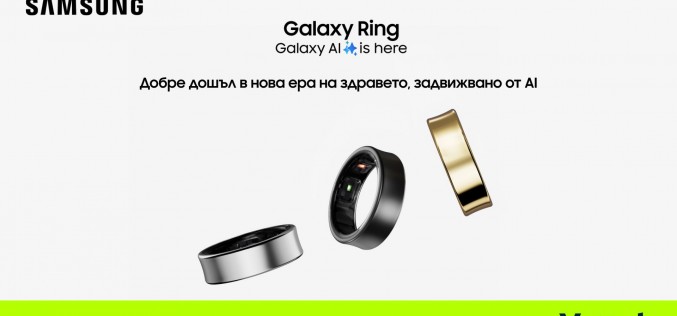 Samsung Galaxy Ring с впечатляващ дизайн и AI функции вече е в Yettel