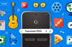 Какво интересуваше българите през 2024 година