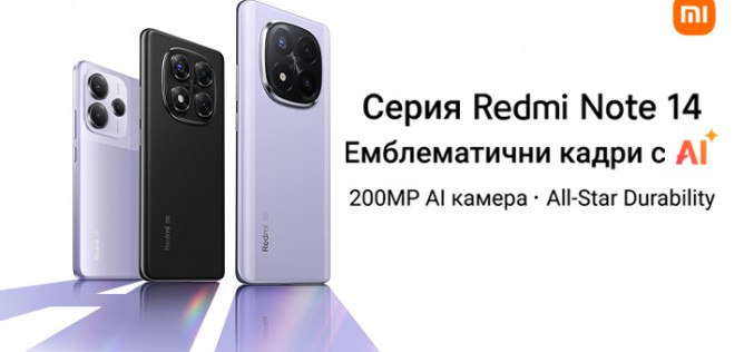 Vivacom предлага най-новата серия смартфони на Xiaomi – Redmi Note 14 с вграден изкуствен интелект