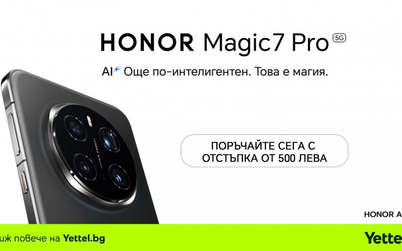 Yettel стартира предварителни поръчки за HONOR Magic7 Pro