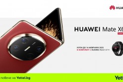 Yettel стартира продажбите на сгъваемия смартфон HUAWEI Mate X6 и дизайнерските телефони от серията Nova 13