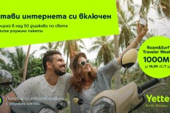 По-изгодни пътувания по света с обновените роуминг пакети Roam&Surf Traveler от Yettel