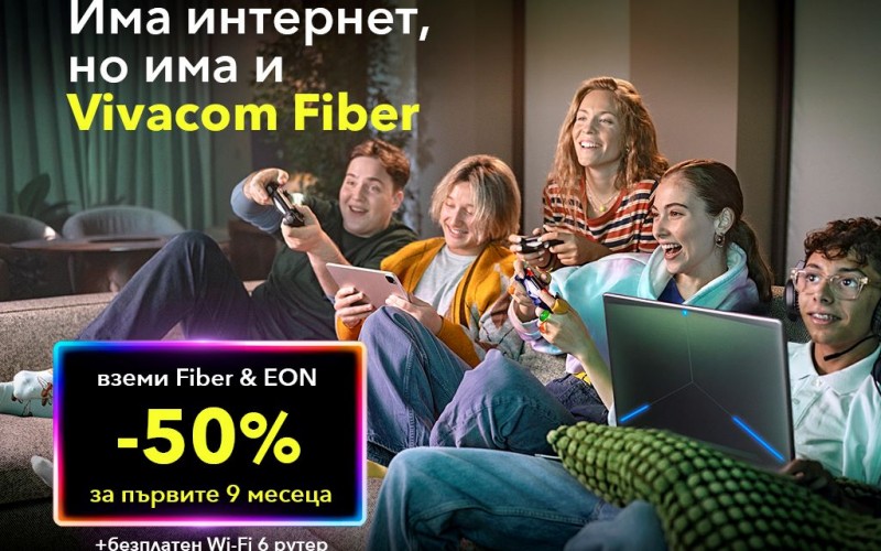 Vivacom предлага оферти с 50% отстъпка в оптичната си мрежа