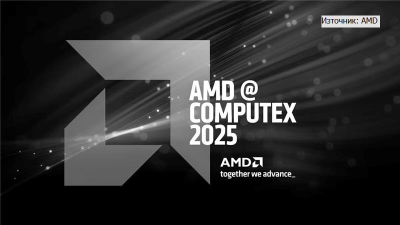 AMD представя нови Radeon графични карти и Ryzen Threadripper процесори на COMPUTEX 2025