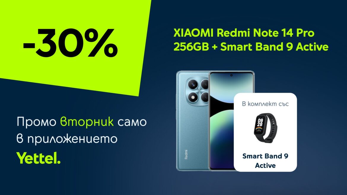 Промо вторник в приложението Yettel: отстъпка за комплекта XIAOMI Redmi Note 14 Pro с фитнес гривна