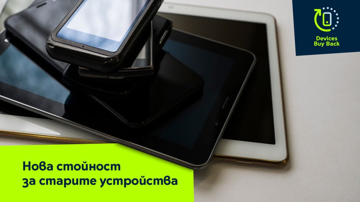 Yettel и Swipe.bg стартират услуга за обратно изкупуване на смартфони и таблети за бизнеса