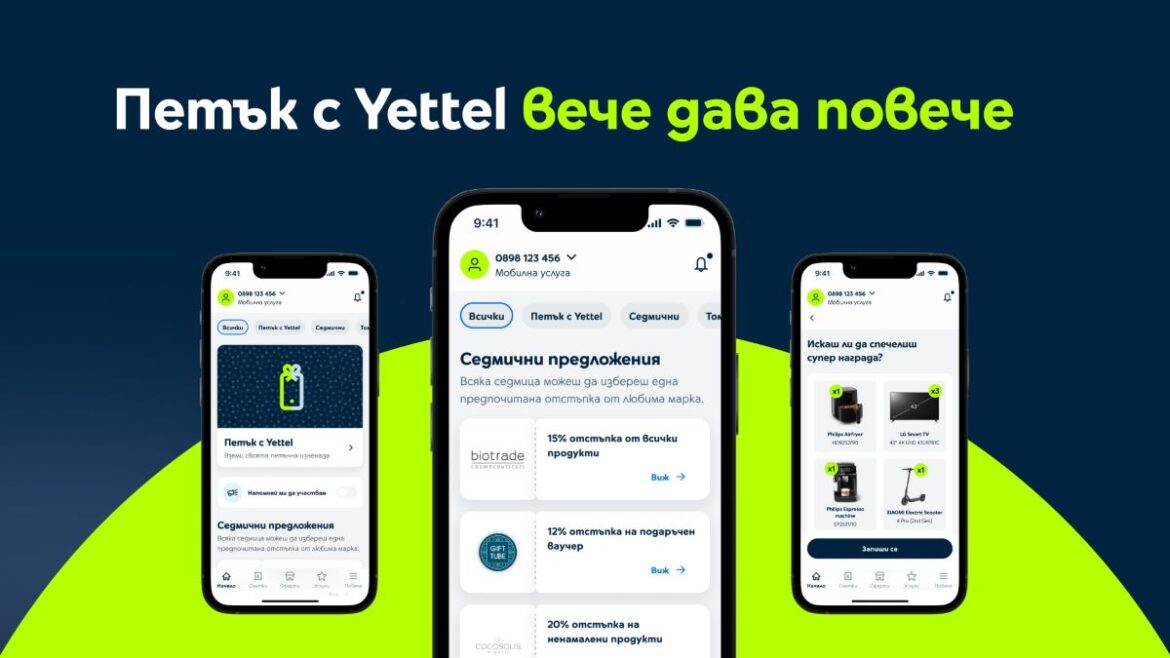 „Петък с Yettel“ вече е с нови седмични оферти и томбола с награди
