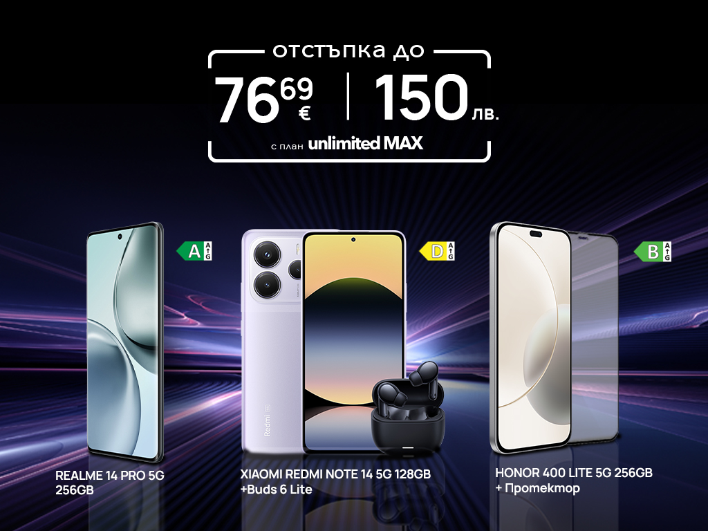 Vivacom с отстъпки за избрани 5G флагмани – онлайн и в магазините