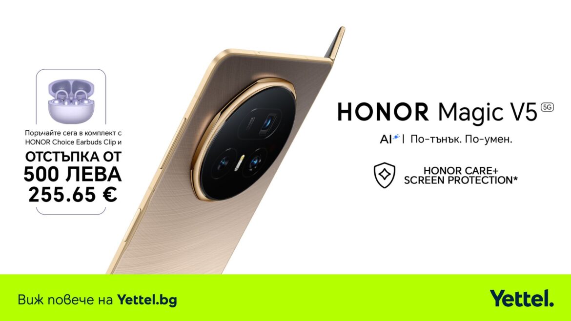 Yettel започва да приема предварителни поръчки за HONOR Magic V5