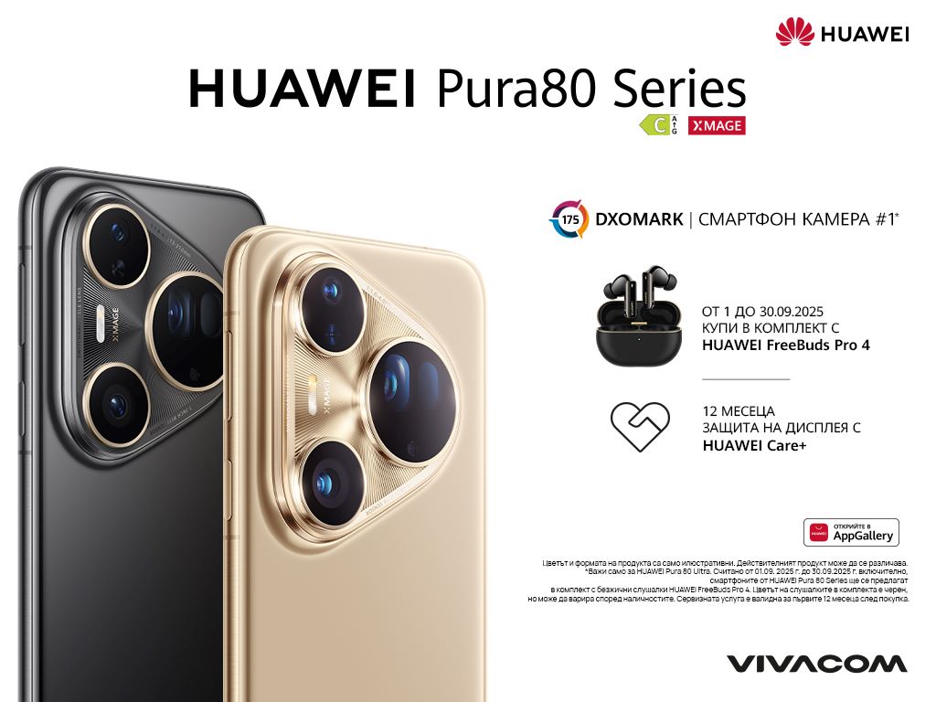 Vivacom предлага новите фотографски флагмани Huawei Pura 80 Pro и Huawei Pura 80 Ultra