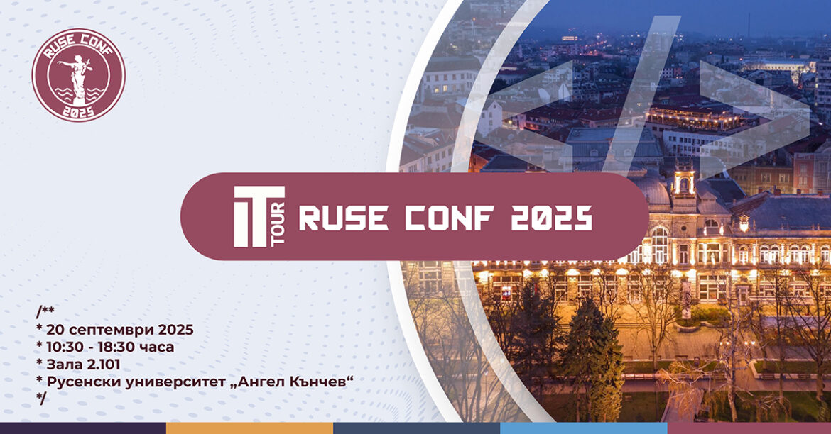 RuseConf 2025: Безплатна IT конференция в Русе на 20 септември