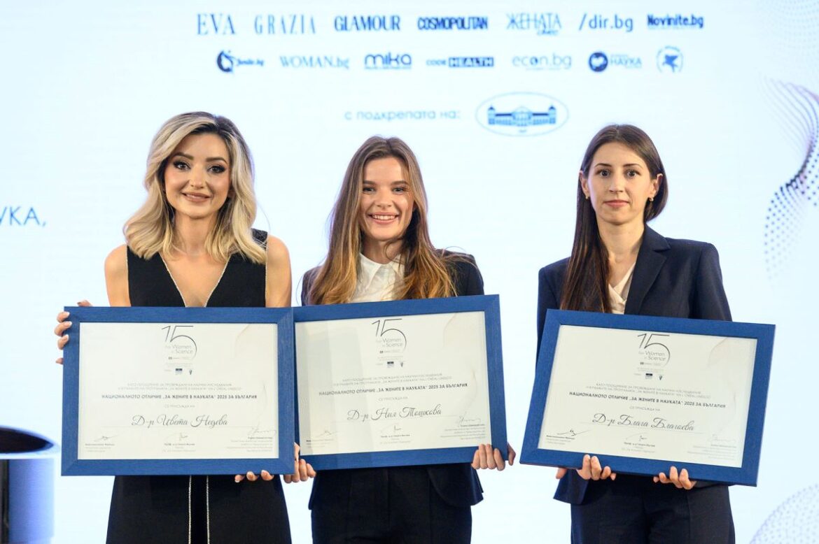 Три български жени учени бяха отличени с по 5000 евро за проекти за подобряване на комуникациите, метаболитното здраве и превенция на зоонозни заболявания