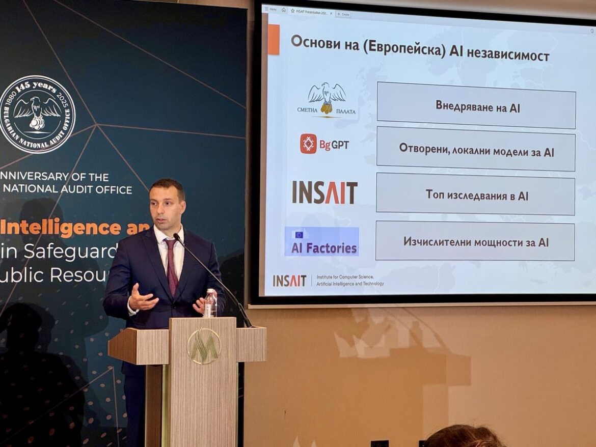 INSAIT и Сметната палата представиха платформа за одит на обществени поръчки с изкуствен интелект