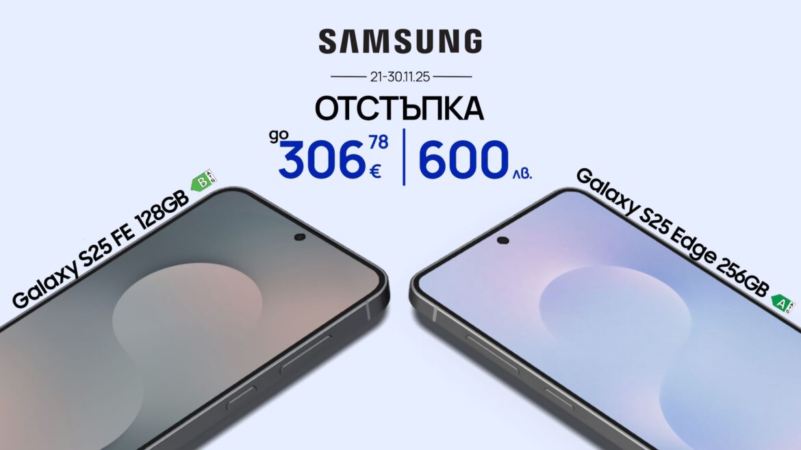 Vivacom предлага Samsung Galaxy S25 FE и Samsung Galaxy S25 Edge с отстъпка