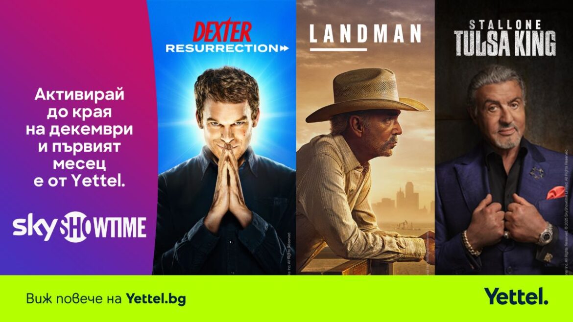 Yettel и SkyShowtime празнуват една година партньорство с 1 месец достъп до стрийминг платформата без такса