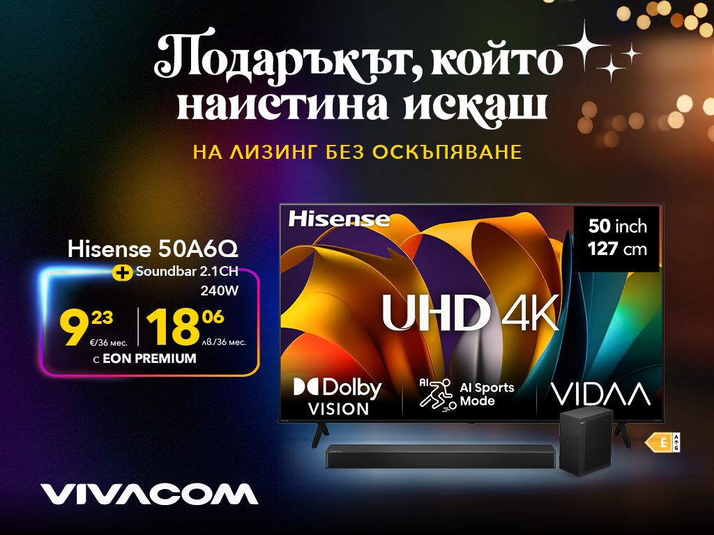 Sony PlayStation5 и смарт телевизор Hisense 50A6Q на лизинг без оскъпяване от Vivacom