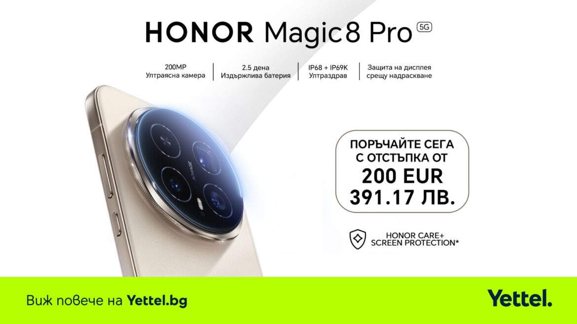 Yettel стартира предварителните поръчки за флагмана HONOR Magic8 Pro