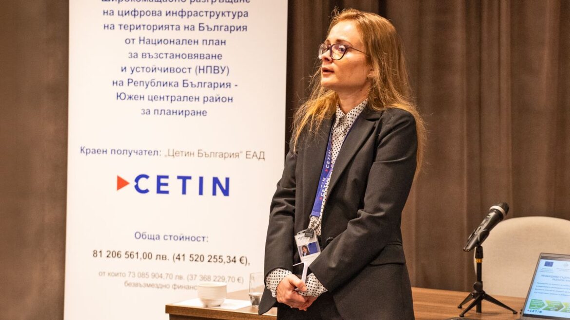 CETIN България проведе информационно събитие в Пловдив за новата цифрова инфраструктура в района